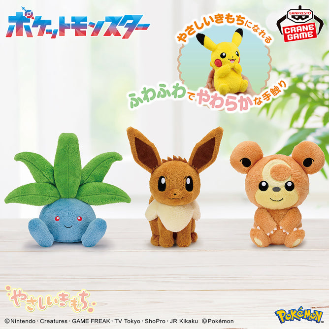 Pokémon - Oddish, Eevee, Teddiursa Gentle Feelings Plush (BANPRESTO)