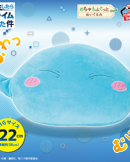 That Time I Got Reincarnated as a Slime - Super Soft and Fluffy Plushie ~Rimuru Tempest~ Vol. 2 (BANPRESTO)