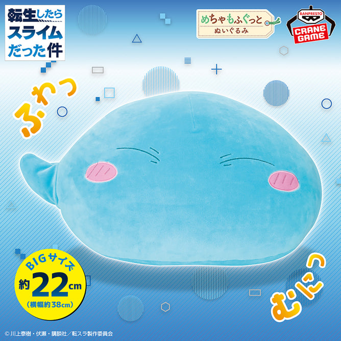 That Time I Got Reincarnated as a Slime - Super Soft and Fluffy Plushie ~Rimuru Tempest~ Vol. 2 (BANPRESTO)