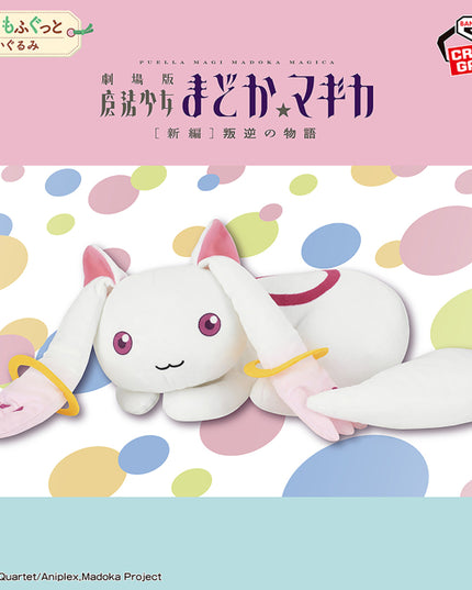 Puella Magi: Madoka Magica the Movie: Rebellion Story - Kyubey II Super Soft Plush 48cm (BANPRESTO)