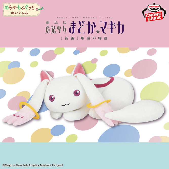 Puella Magi: Madoka Magica the Movie: Rebellion Story - Kyubey II Super Soft Plush 48cm (BANPRESTO)