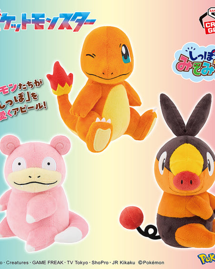 Pokémon - Charmander, Slowpoke, Tepig Tail-Checking Plush 14-20cm (BANPRESTO)