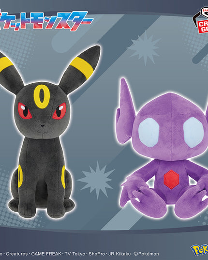 Pokémon - Umbreon & Sableye Mofugutto Plush 23-31cm (BANPRESTO)
