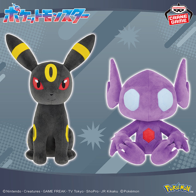 Pokémon - Umbreon & Sableye Mofugutto Plush 23-31cm (BANPRESTO)