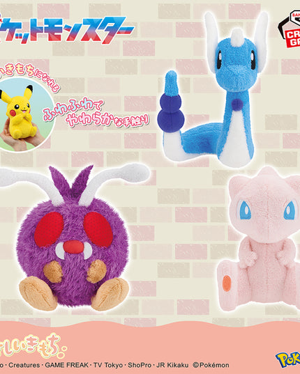 Pokémon - Venon, Dragonair, and Mew Gentle Feelings Plush 17cm (BANPRESTO)