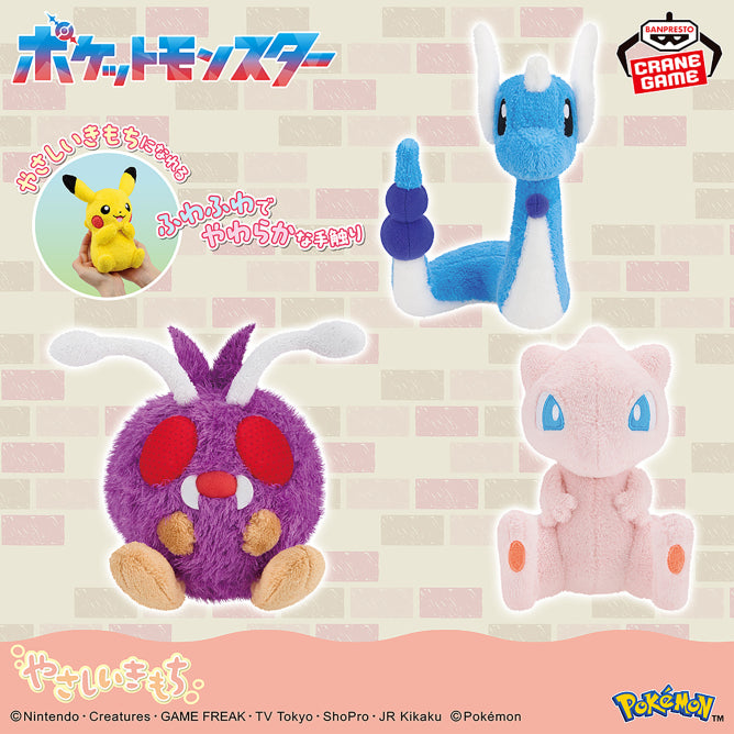 Pokémon - Venonat, Dragonair, and Mew Gentle Feelings Plush 17cm (BANPRESTO)