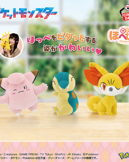 Pokémon - Clefairy, Cyndaquil, Fennekin Hopepita Plushies (BANPRESTO)