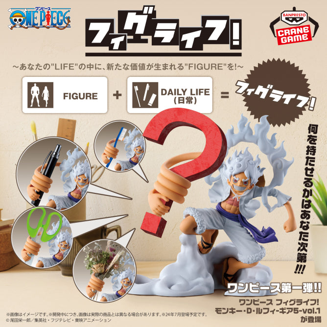 One Piece - Fig Life! Monkey D. Luffy - Gear 5 - vol.1 Figure 12cm (BANPRESTO)