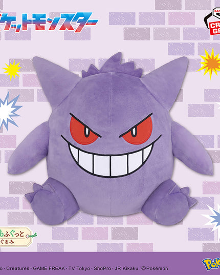 Pokemon - Gengar BIG Plush 28cm (BANPRESTO)