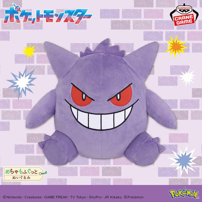 Pokemon - Gengar BIG Plush 28cm (BANPRESTO)