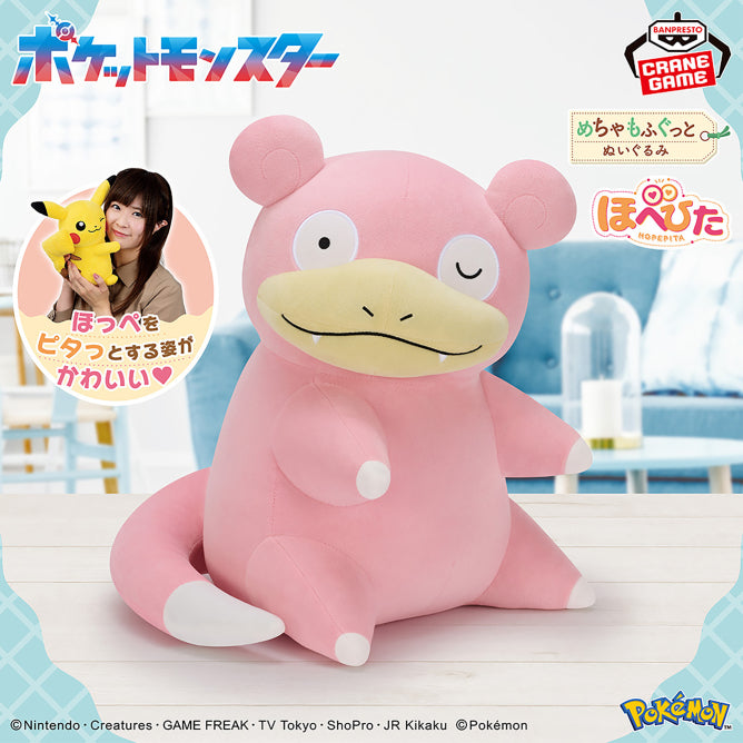 Pokémon - Slowpoke Super Mofugut Cheeky Plush 35cm (BANPRESTO)