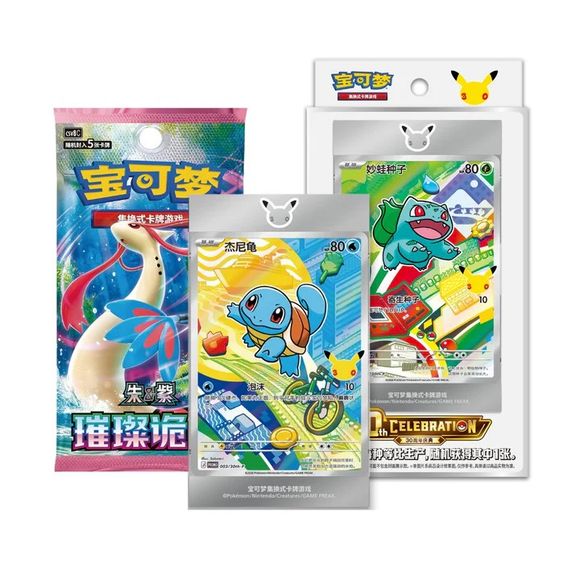 Pokemon TCG Chinese 30th Anniversary Celebration First Partner Special Illustration Vol. 1