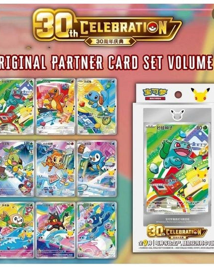 Pokemon TCG Chinese 30th Anniversary Celebration First Partner Special Illustration Vol. 1