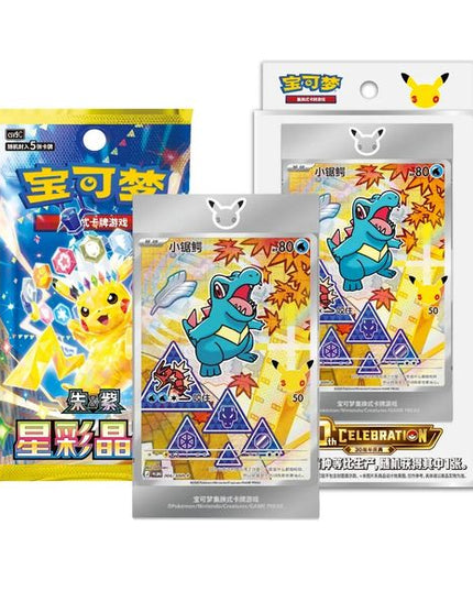 Pokemon TCG Chinese 30th Anniversary Celebration First Partner Special Illustration Vol. 2