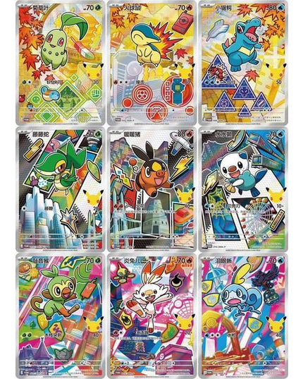 Pokemon TCG Chinese 30th Anniversary Celebration First Partner Special Illustration Vol. 2