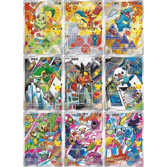 Pokemon TCG Chinese 30th Anniversary Celebration First Partner Special Illustration Vol. 2