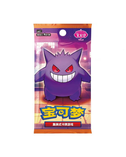 Pokemon TCG - Gem Pack Vol 3 CBB3 C *Simplified Chinese* Booster Pack(4 Cards)