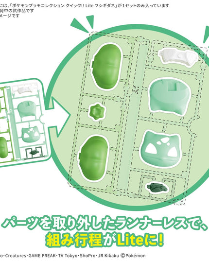 Pokemon - Bulbasaur Quick!! Lite Model Kit (BANDAI)