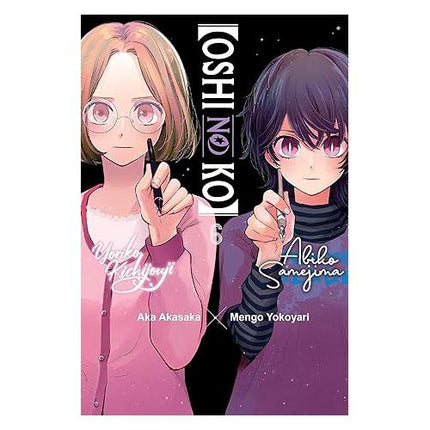 Oshi No Ko - Manga Books (SELECT VOLUME)