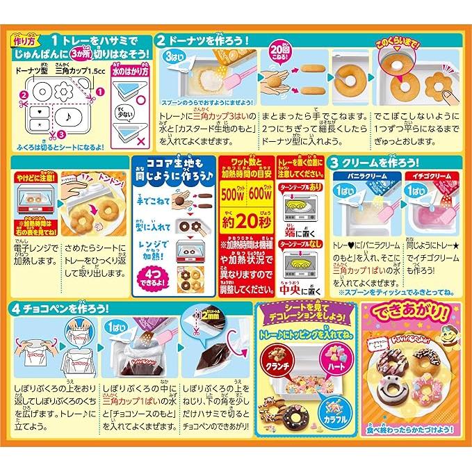 Kracie Popin’ Cookin’ Fun Donut Shop 25g – DIY Donut Candy Kit