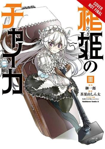 Chaika: The Coffin Princess (SELECT VOLUME)