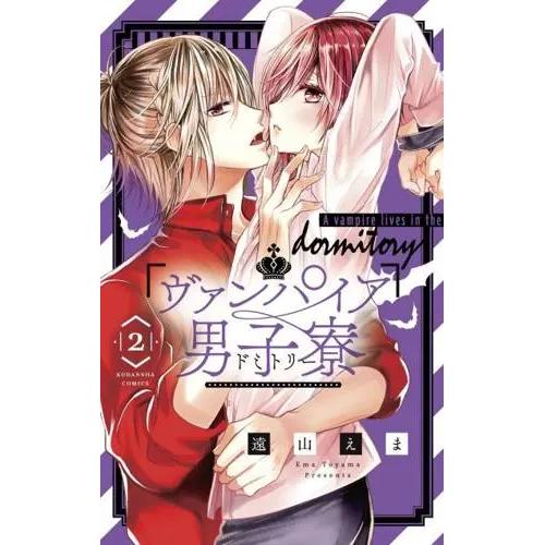 Vampire Dormitory - Manga Books (SELECT VOLUME)