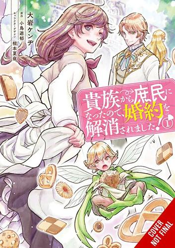 When I Became a Commoner, They Broke Off Our Engagement! Manga Book (SELECT VOLUME)