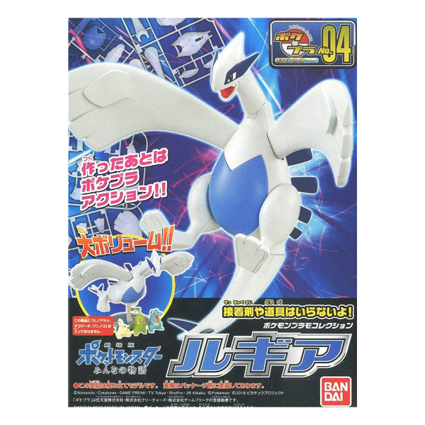 Pokemon - Lugia Plamo Select Series Plastic Model Kit (BANDAI)