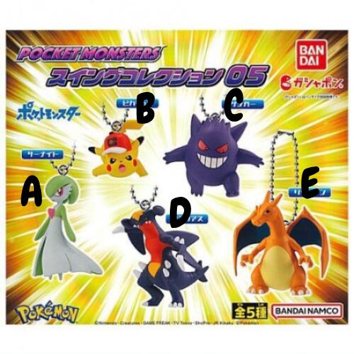Pokemon - Swing Collection Keychains (BANDAI) – TokyoToys