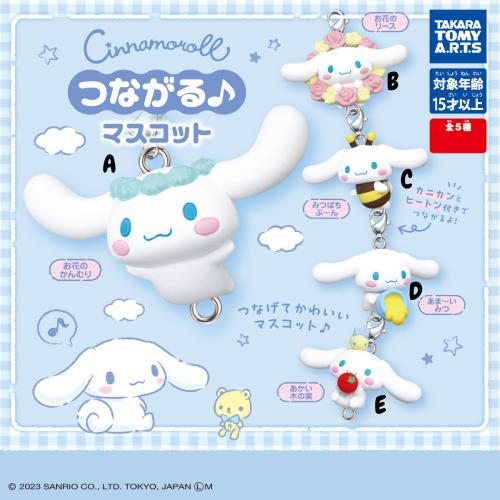 Sanrio - Cinnamoroll Connected Mascot (TAMARA TOMY ARTS)