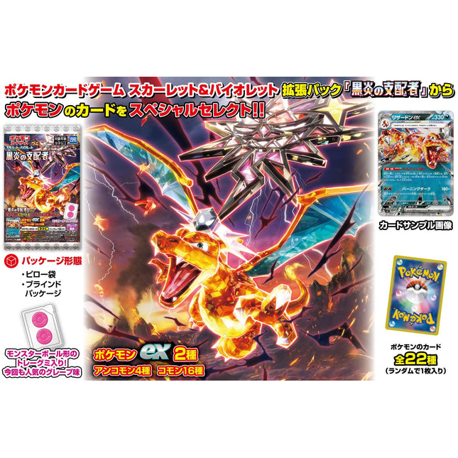 Pokemon - Scarlet & Violet Obsidian Flame Gummy and Japanese Trading Card