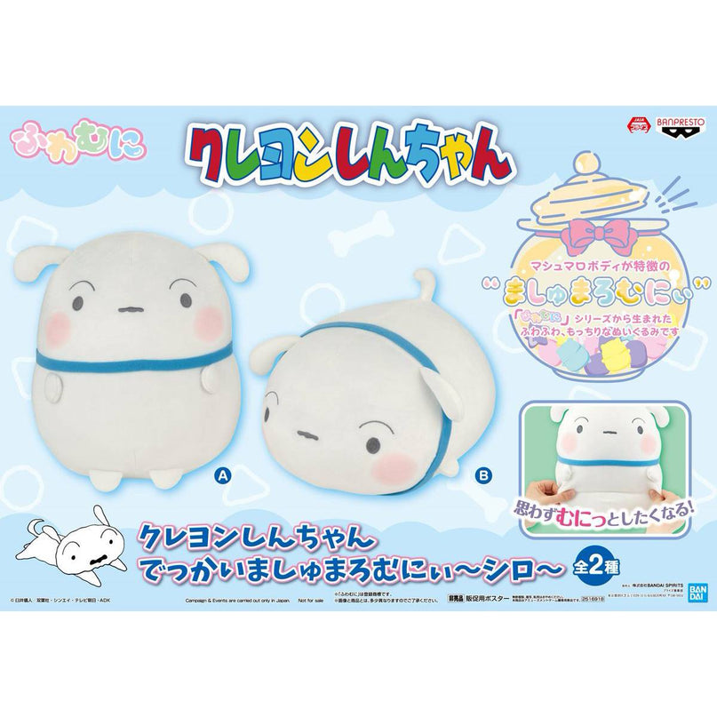 Crayon-shin Chan Plush 30cm (Select Character) (BANPRESTO)