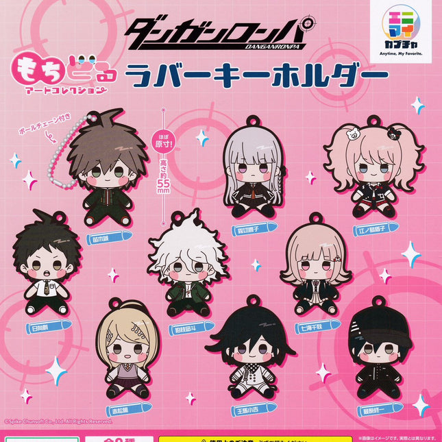 Danganronpa Rubber Keychains (BANDAI)