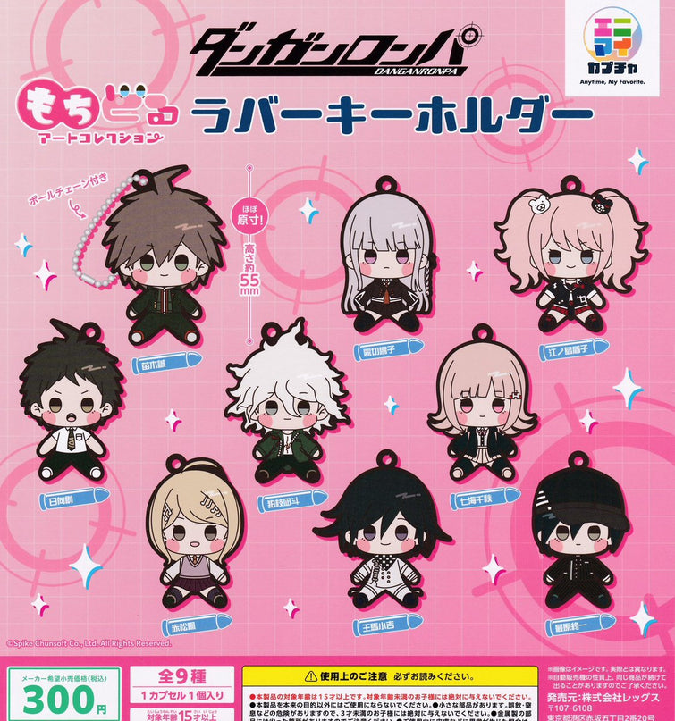 Danganronpa Rubber Keychains