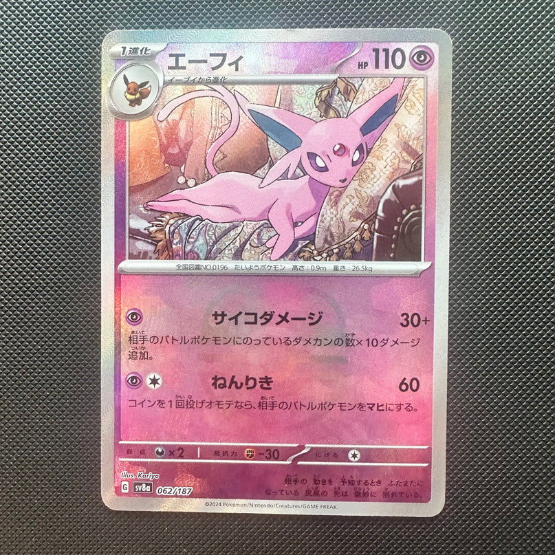 (Sidcup) Pokemon TCG Single -Espeon Master Ball | Terastal Festival Japanese 62/187 - NM