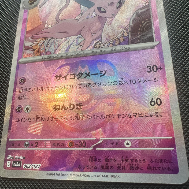 (Sidcup) Pokemon TCG Single -Espeon Master Ball | Terastal Festival Japanese 62/187 - NM