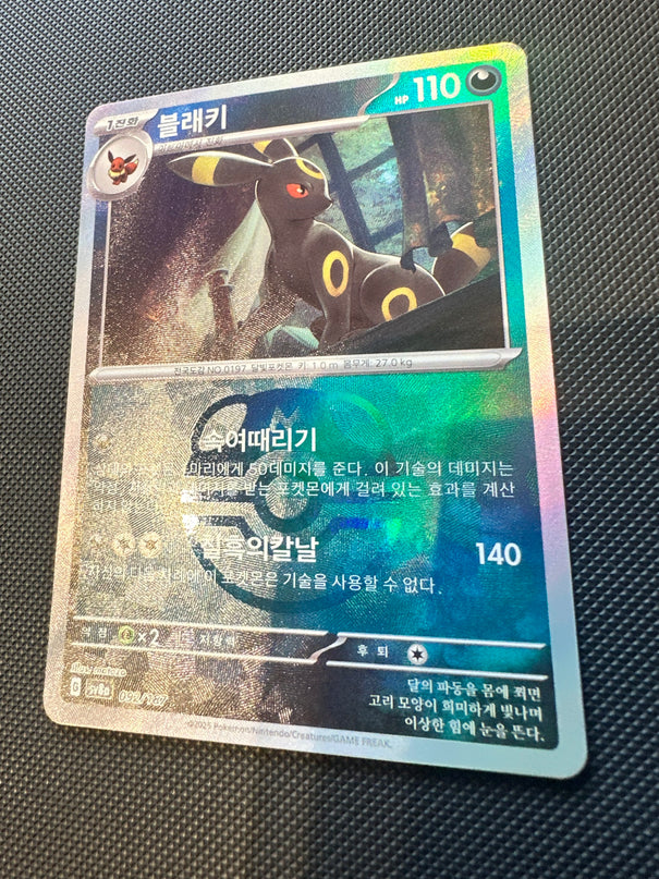 (Sidcup) Pokemon TCG Single - Umbreon Masterball (Korean) | Terastal Festival 092/187 - NM