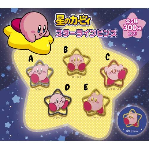 Kirby - Kirby Of The Stars Starline Pin Series 3cm (SELECT OPTION)