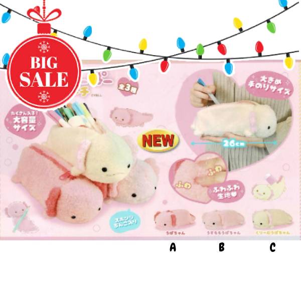 Axolotl Plush Pouch Pencil Case (YELL JAPAN)