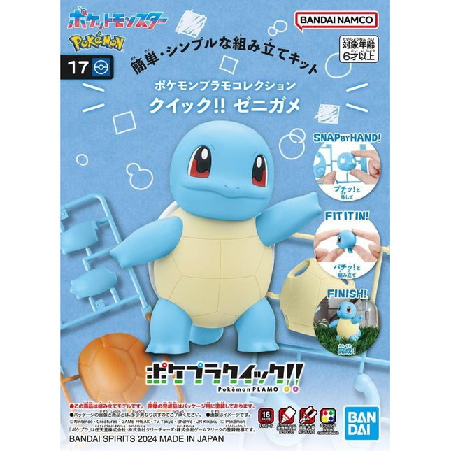 Pokemon - Squirtle Plamo Quick!! Plastic Model Kit (BANDAI)
