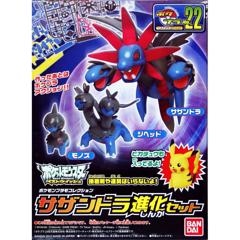 Pokemon - Hydreigon Evolution Set Plamo Plastic Model Kit (BANDAI)