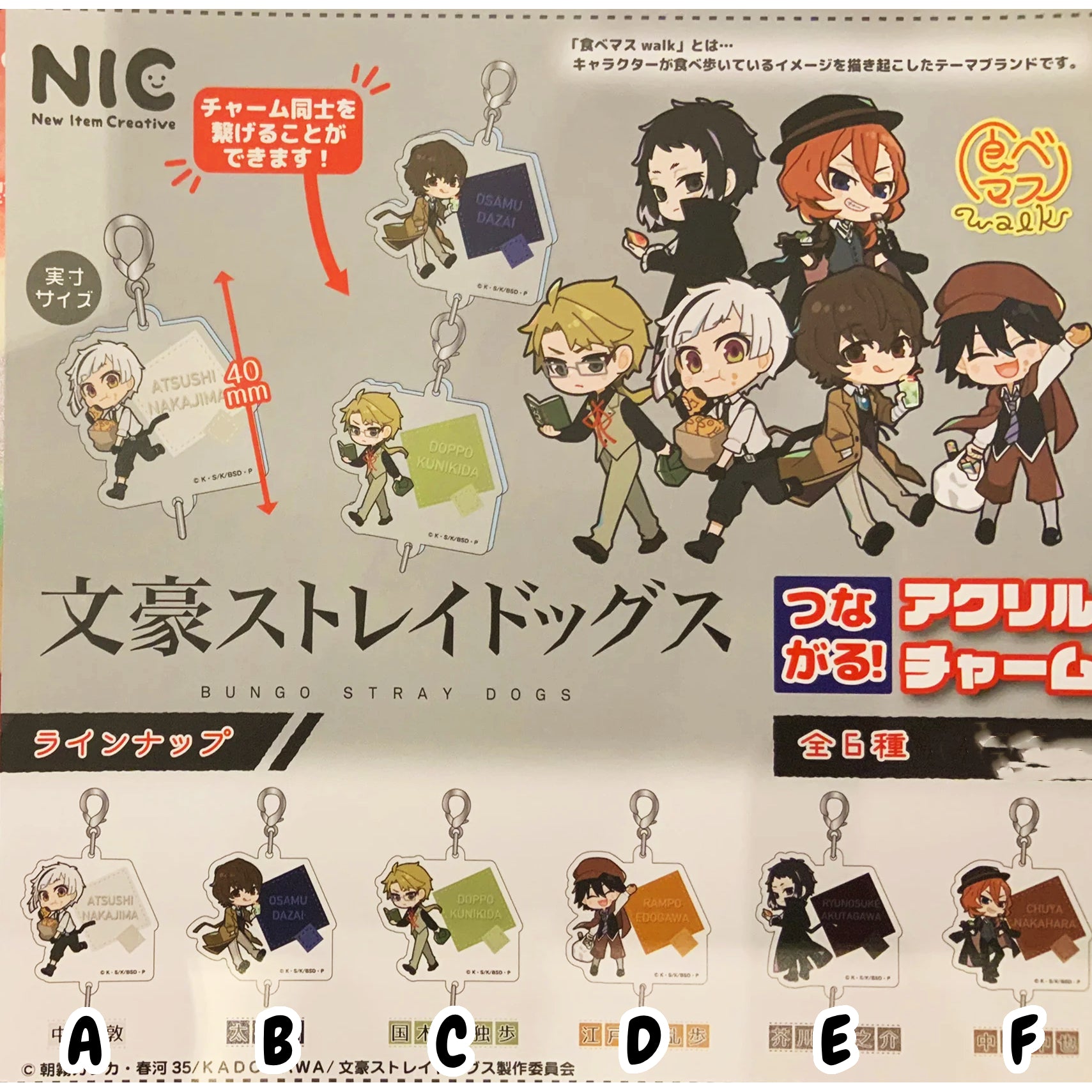 Bungo Stray Dogs Stand Up Acrylic Keychain | Gacha x2 Bungo Stray Dogs Stand Up Acrylic Keychain | Gacha x2