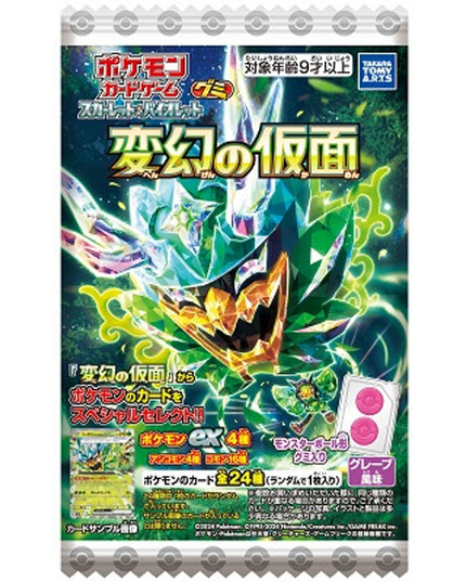 Pokemon - Scarlet & Violet: Mask of Change (Twilight Masquerade) Gummy and Japanese Trading Card (TAKARA TOMY ARTS)