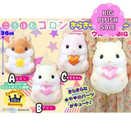 Koroham Colon Hamster Sparkling Fancy Ultra BIG Plush 36cm (AMUSE)