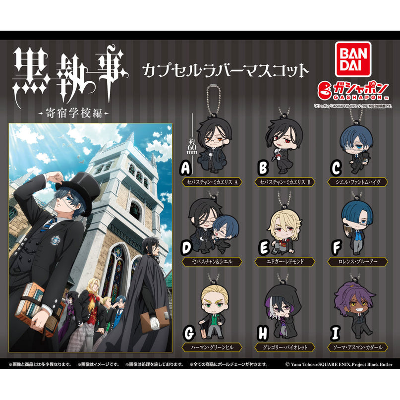 Black Butler - Boarding School Edition Capsule Rubber Mascot Charm (BANDAI)