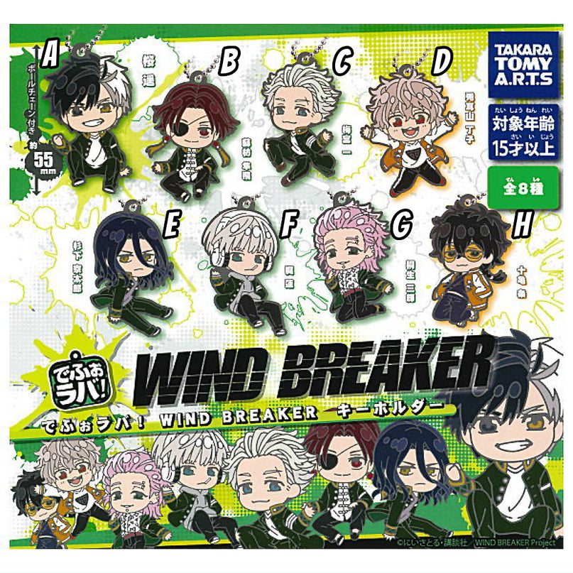 Wind Breaker - Character Rubber Keychians (TAKARA TOMY ARTS)