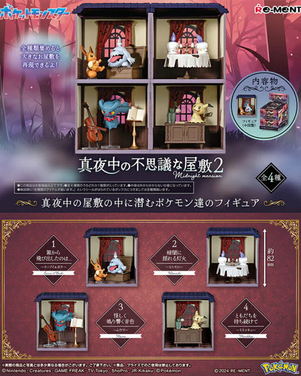 Pokemon - Midnight Mansion Part 2 Figures (REMENT)