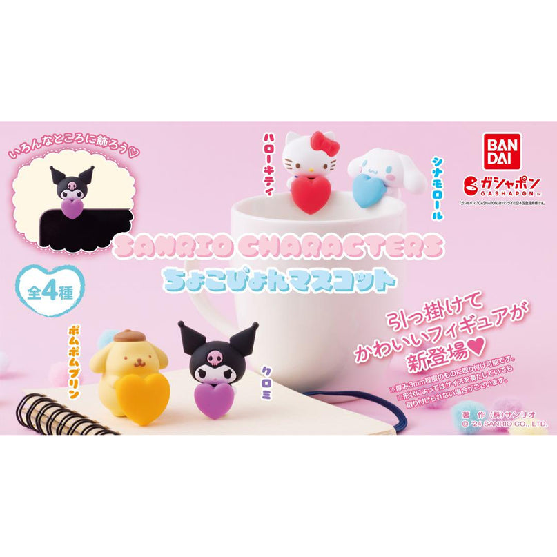 Sanrio - Heart Gripping Mascot Mini Figures (BANDAI)