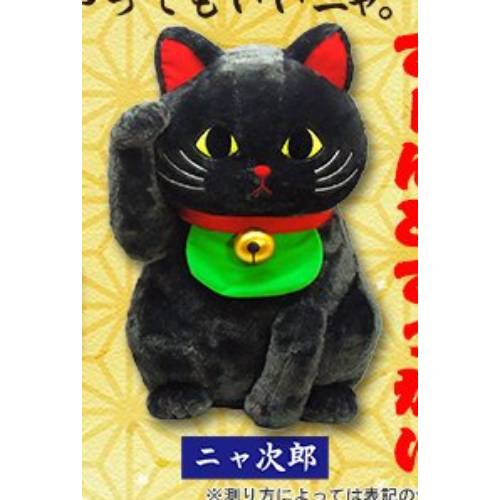 Amuse - Lucky Cat Nyankichi Ultra BIG Plush 45cm (AMUSE)