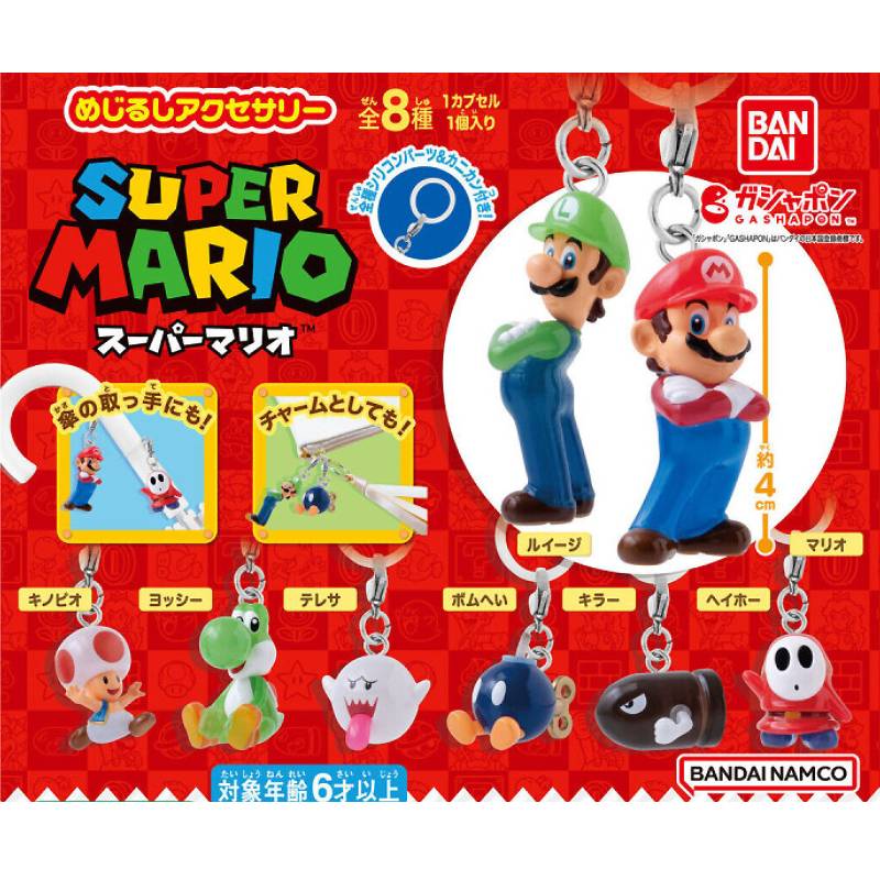 Super Mario Mejirushi Figure Charms (BANDAI)